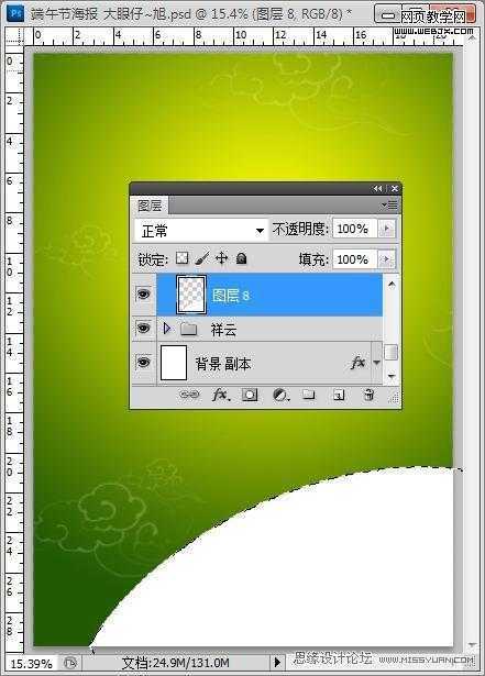 ‘Photoshop创意端午节粽子海报设计教程‘
