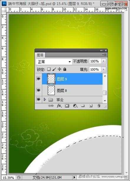 ‘Photoshop创意端午节粽子海报设计教程‘