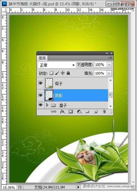 ‘Photoshop创意端午节粽子海报设计教程‘