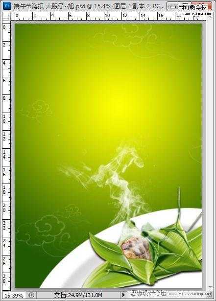 ‘Photoshop创意端午节粽子海报设计教程‘