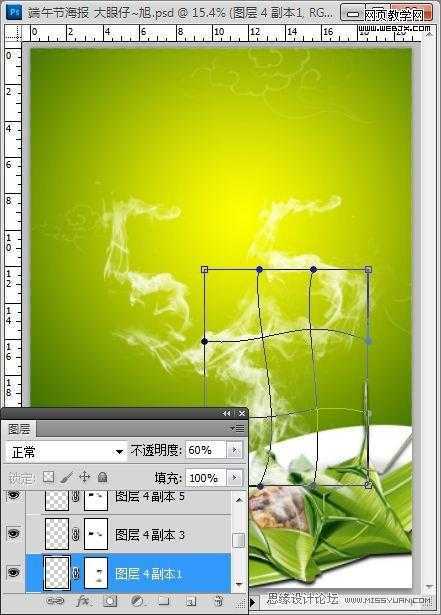 ‘Photoshop创意端午节粽子海报设计教程‘