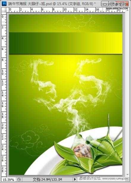 ‘Photoshop创意端午节粽子海报设计教程‘