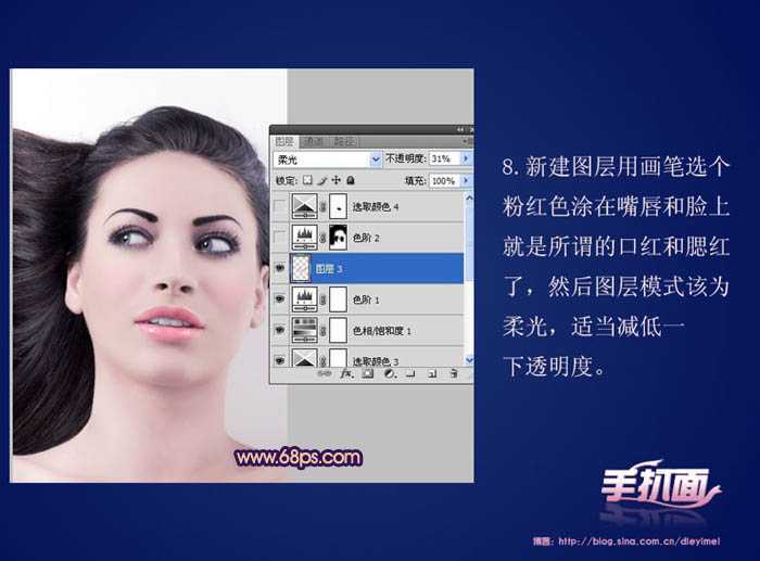 ‘photoshop快速实用的保细节美白方法‘