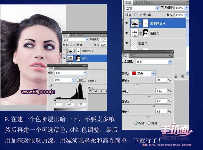 ‘photoshop快速实用的保细节美白方法‘