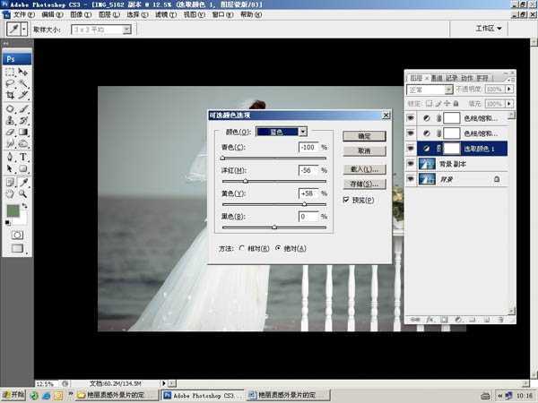 ‘photoshop将蓝色海景照片调制成中性淡青色‘