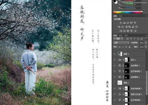 ‘Photoshop调出外景梅花人像中国风冷色效果‘