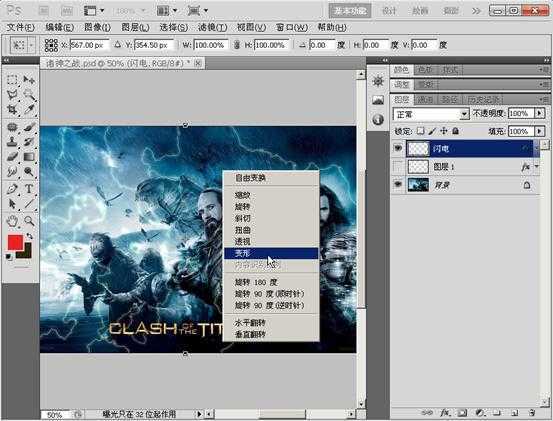 ‘ps下利用滤镜制作超酷的魔法闪电效果‘