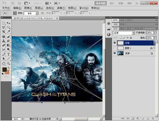 ‘ps下利用滤镜制作超酷的魔法闪电效果‘