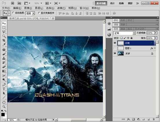 ‘ps下利用滤镜制作超酷的魔法闪电效果‘