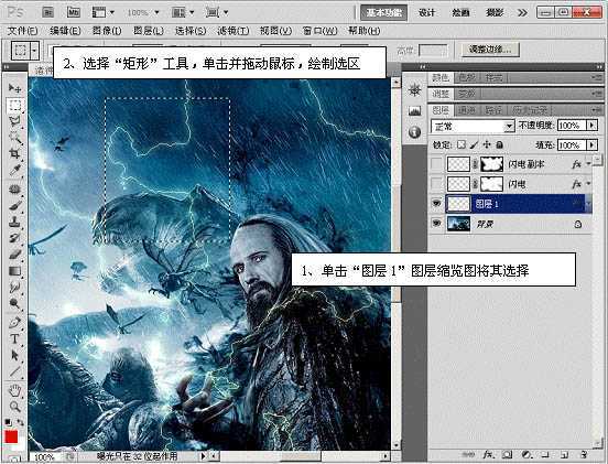 ‘ps下利用滤镜制作超酷的魔法闪电效果‘