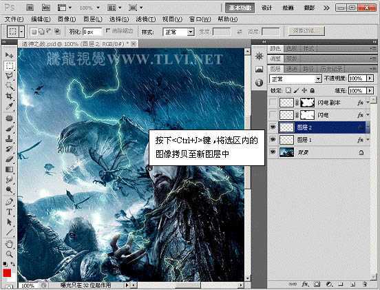 ‘ps下利用滤镜制作超酷的魔法闪电效果‘