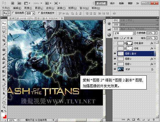 ‘ps下利用滤镜制作超酷的魔法闪电效果‘