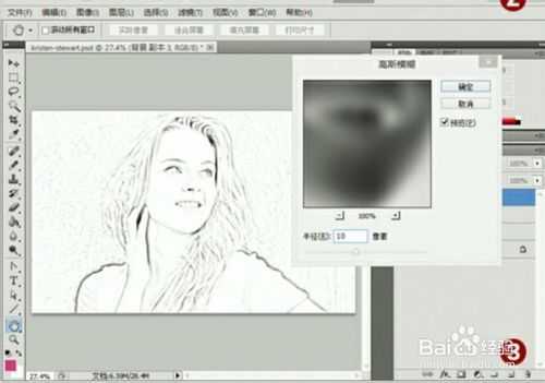 ‘Photoshop将照片转换成素描图