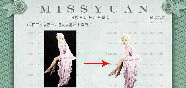 ‘photoshop合成秋色中的惬意女孩‘