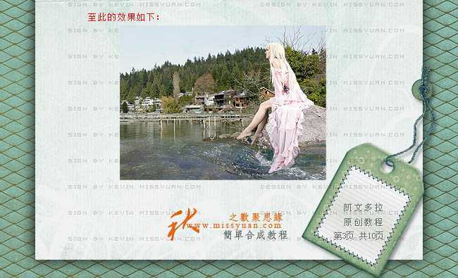 ‘photoshop合成秋色中的惬意女孩‘