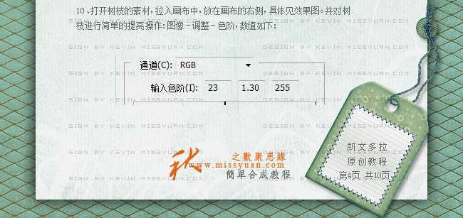 ‘photoshop合成秋色中的惬意女孩‘