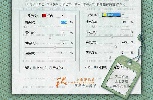 ‘photoshop合成秋色中的惬意女孩‘