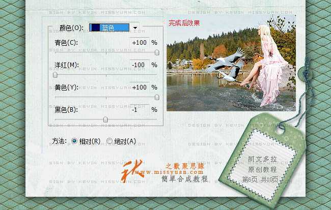 ‘photoshop合成秋色中的惬意女孩‘
