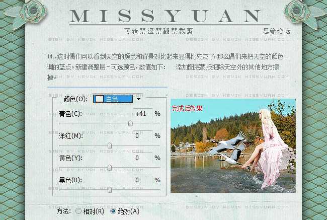 ‘photoshop合成秋色中的惬意女孩‘