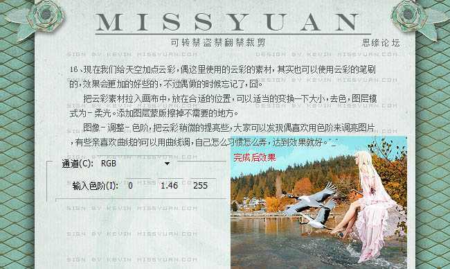 ‘photoshop合成秋色中的惬意女孩‘