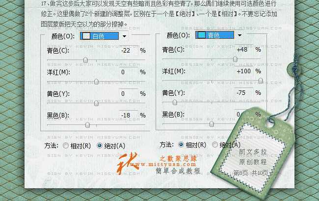 ‘photoshop合成秋色中的惬意女孩‘