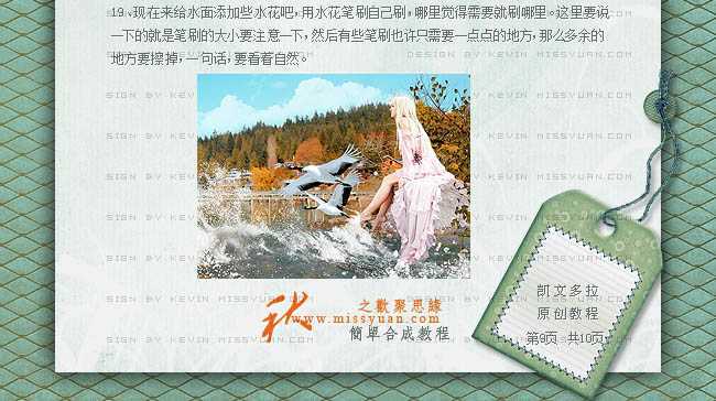 ‘photoshop合成秋色中的惬意女孩‘