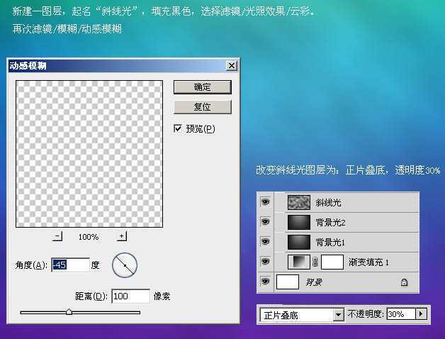 ‘Photoshop制作梦幻效果的泡泡文字图标‘