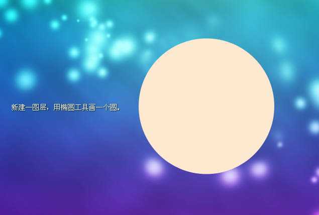 ‘Photoshop制作梦幻效果的泡泡文字图标‘