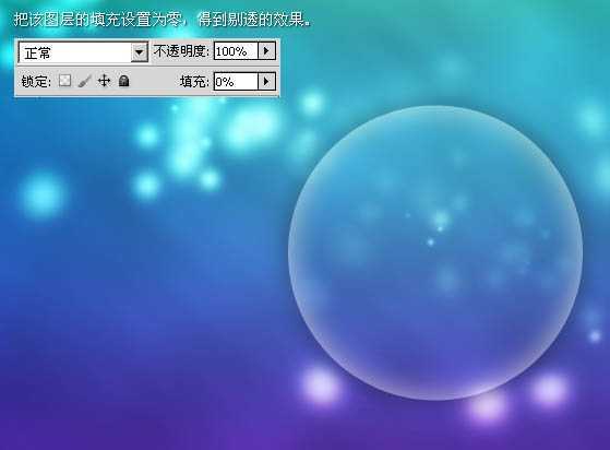 ‘Photoshop制作梦幻效果的泡泡文字图标‘