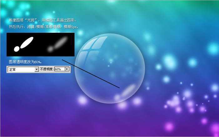 ‘Photoshop制作梦幻效果的泡泡文字图标‘