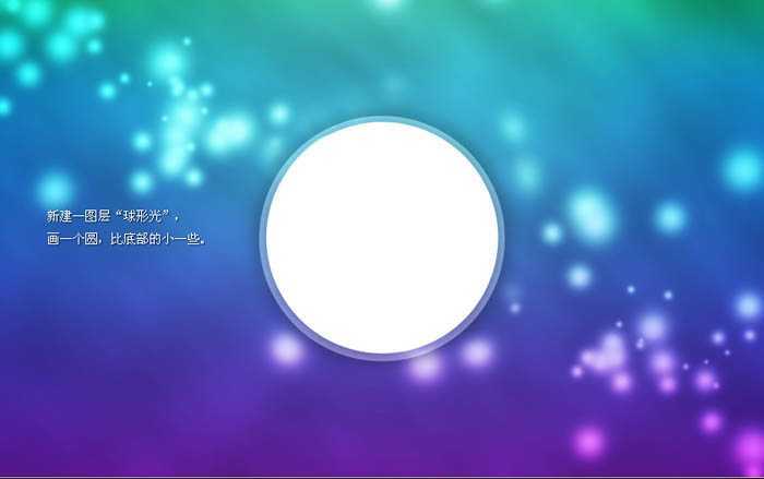 ‘Photoshop制作梦幻效果的泡泡文字图标‘