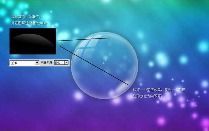 ‘Photoshop制作梦幻效果的泡泡文字图标‘