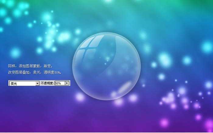 ‘Photoshop制作梦幻效果的泡泡文字图标‘