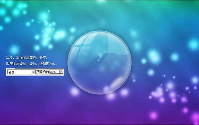 ‘Photoshop制作梦幻效果的泡泡文字图标‘