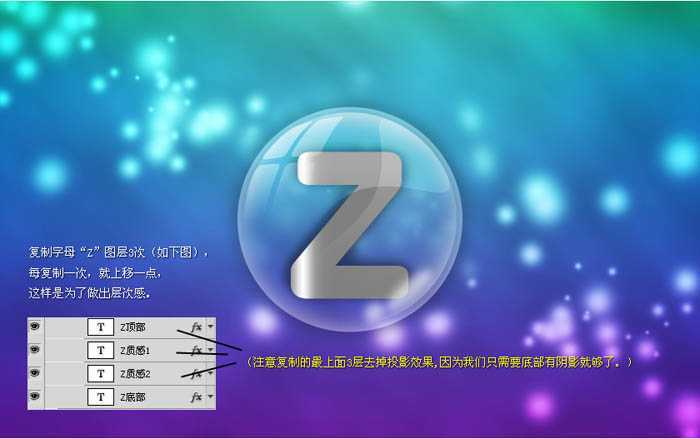 ‘Photoshop制作梦幻效果的泡泡文字图标‘