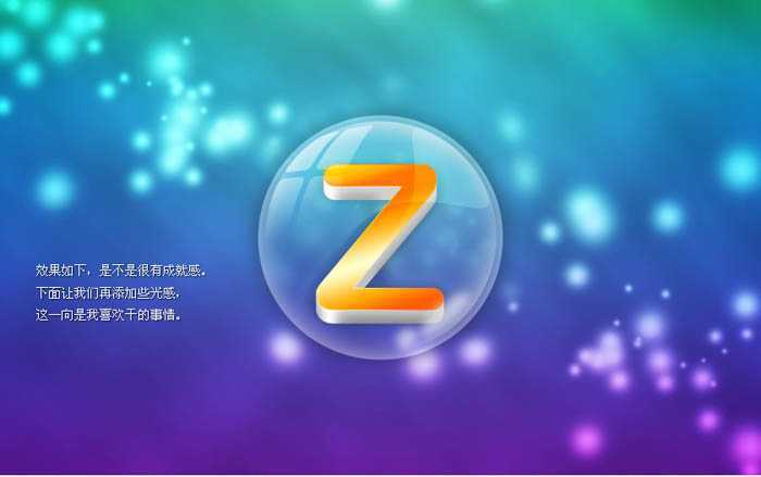 ‘Photoshop制作梦幻效果的泡泡文字图标‘