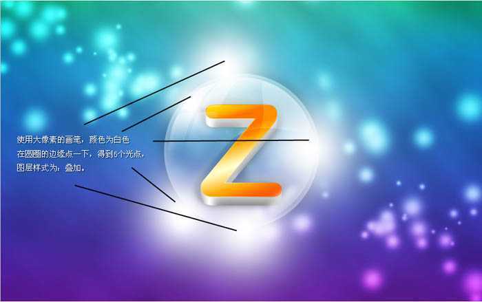 ‘Photoshop制作梦幻效果的泡泡文字图标‘