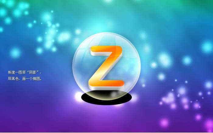 ‘Photoshop制作梦幻效果的泡泡文字图标‘