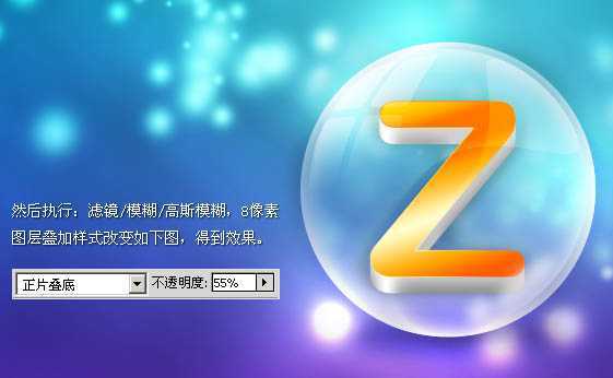 ‘Photoshop制作梦幻效果的泡泡文字图标‘