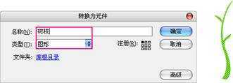 Flash CS4制作伸展的树枝教程,PS教程,思缘教程网