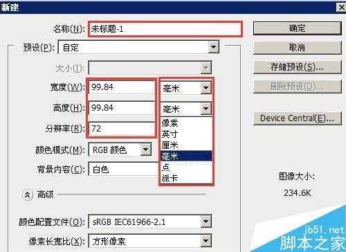 ‘入门:photoshop新建文件和存储文件介绍‘
