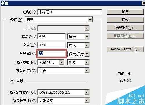 ‘入门:photoshop新建文件和存储文件介绍‘