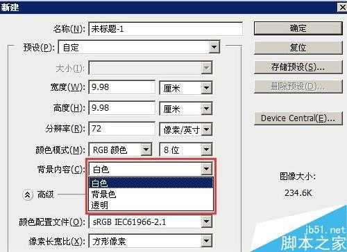 ‘入门:photoshop新建文件和存储文件介绍‘