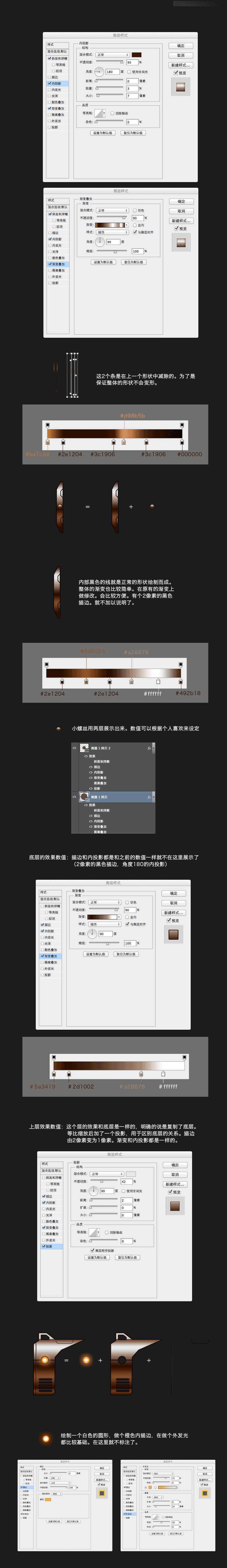 ‘Photoshop钢笔工具绘制超逼真的科幻电影中手枪效果图‘