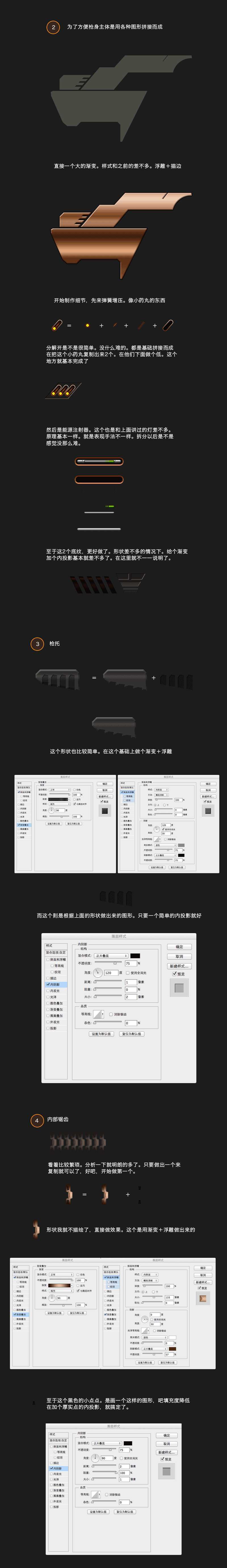 ‘Photoshop钢笔工具绘制超逼真的科幻电影中手枪效果图‘