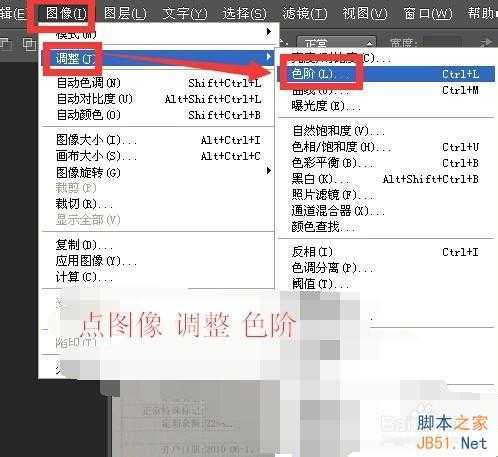 ‘用photoshop色阶将模糊的扫描图像调清晰‘