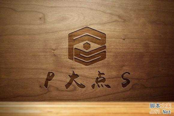 ‘PS简简单单绘制做一个漂亮的木刻效果‘