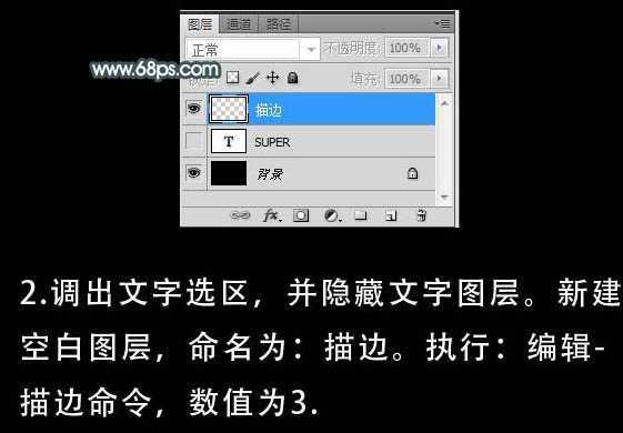 ‘Photoshop打造超酷的反光玻璃字‘