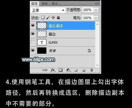 ‘Photoshop打造超酷的反光玻璃字‘