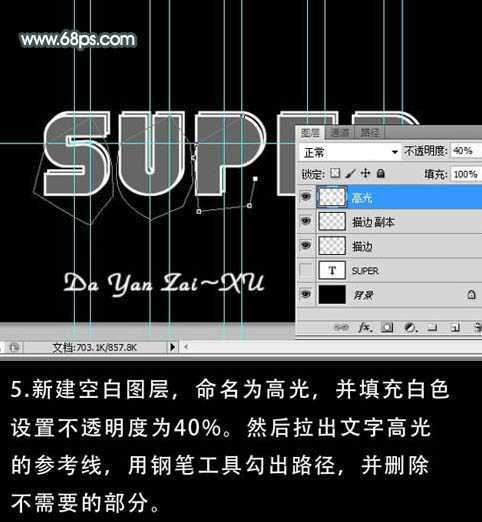‘Photoshop打造超酷的反光玻璃字‘